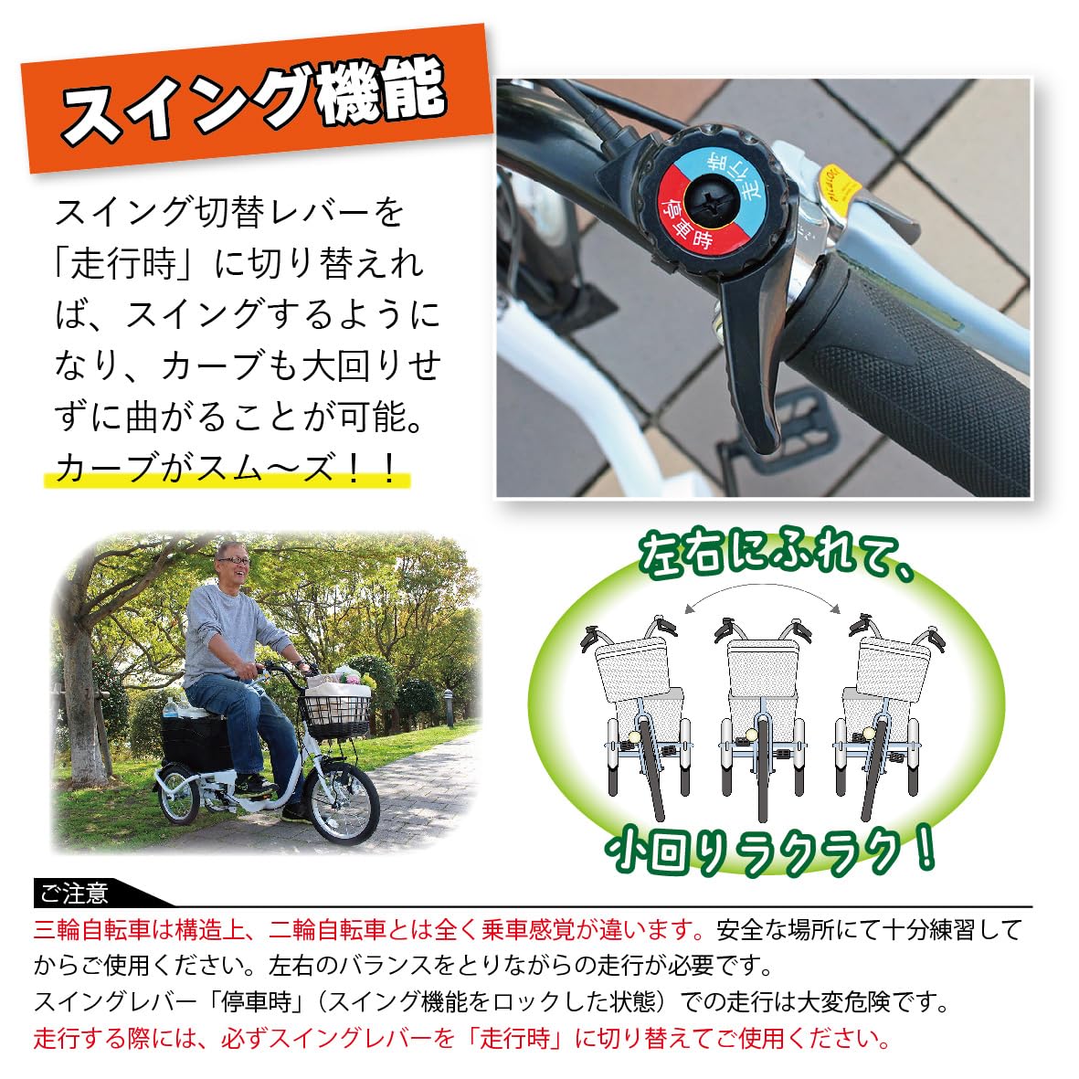 Amazon | SWING CHARLIE ロータイプ三輪自転車L | ミムゴ