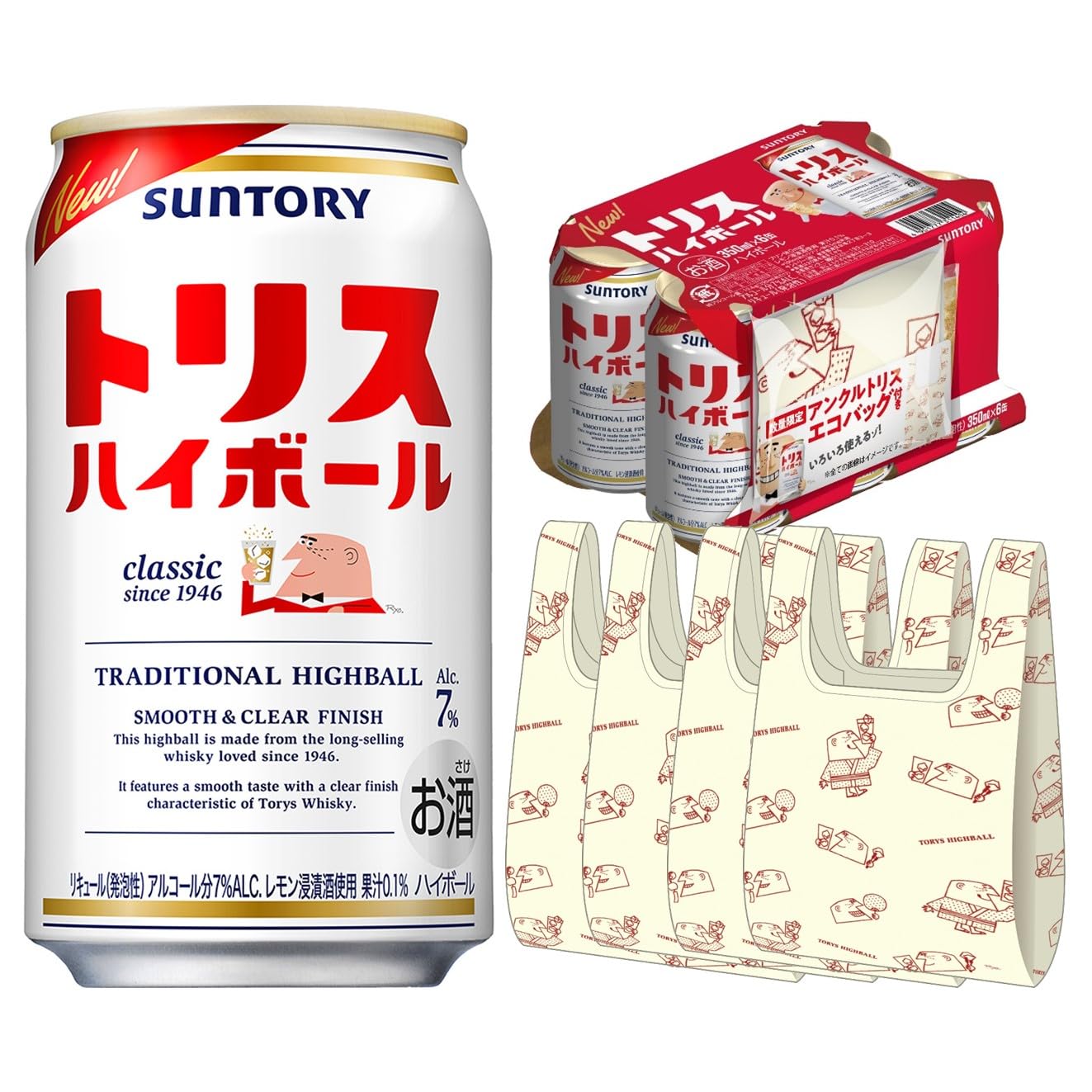 Amazon.co.jp: 【エコバック4個付】トリスハイボール 350ml×24本