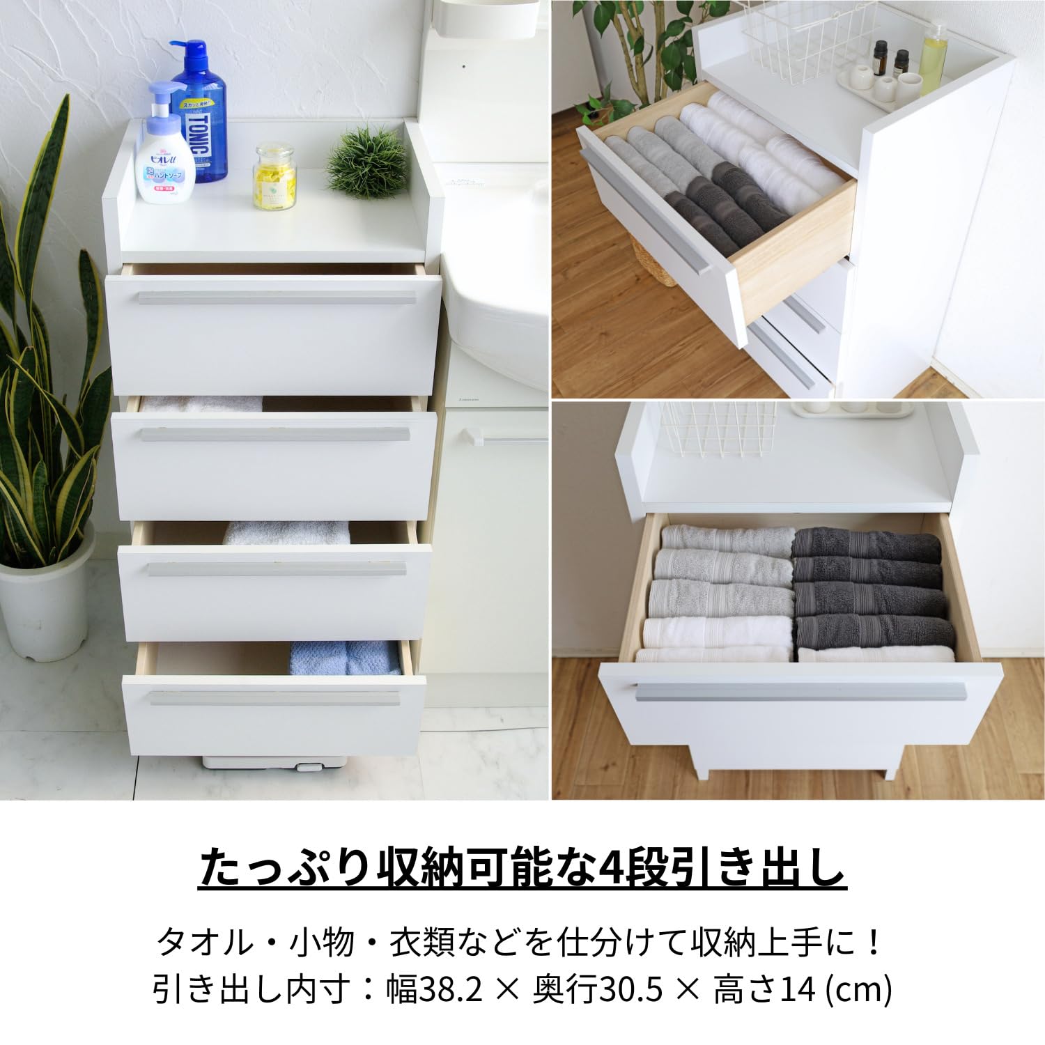 Amazon｜ランドリーチェスト 幅45cm 隙間収納 歯ブラシ 引出4段