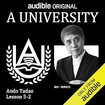 A University 安藤忠雄「理解/無理解」: 「理解/無理解」 Part 2