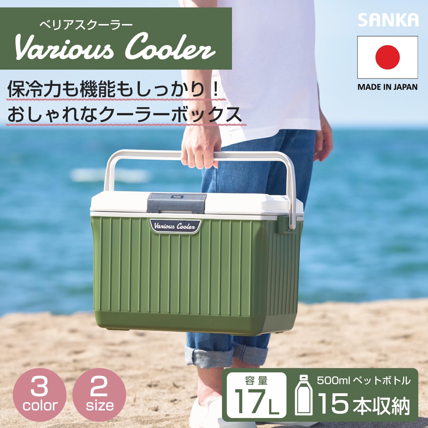 Amazon.co.jp: サンカ べリアスクーラー 高性能な断熱材を採用 ワン