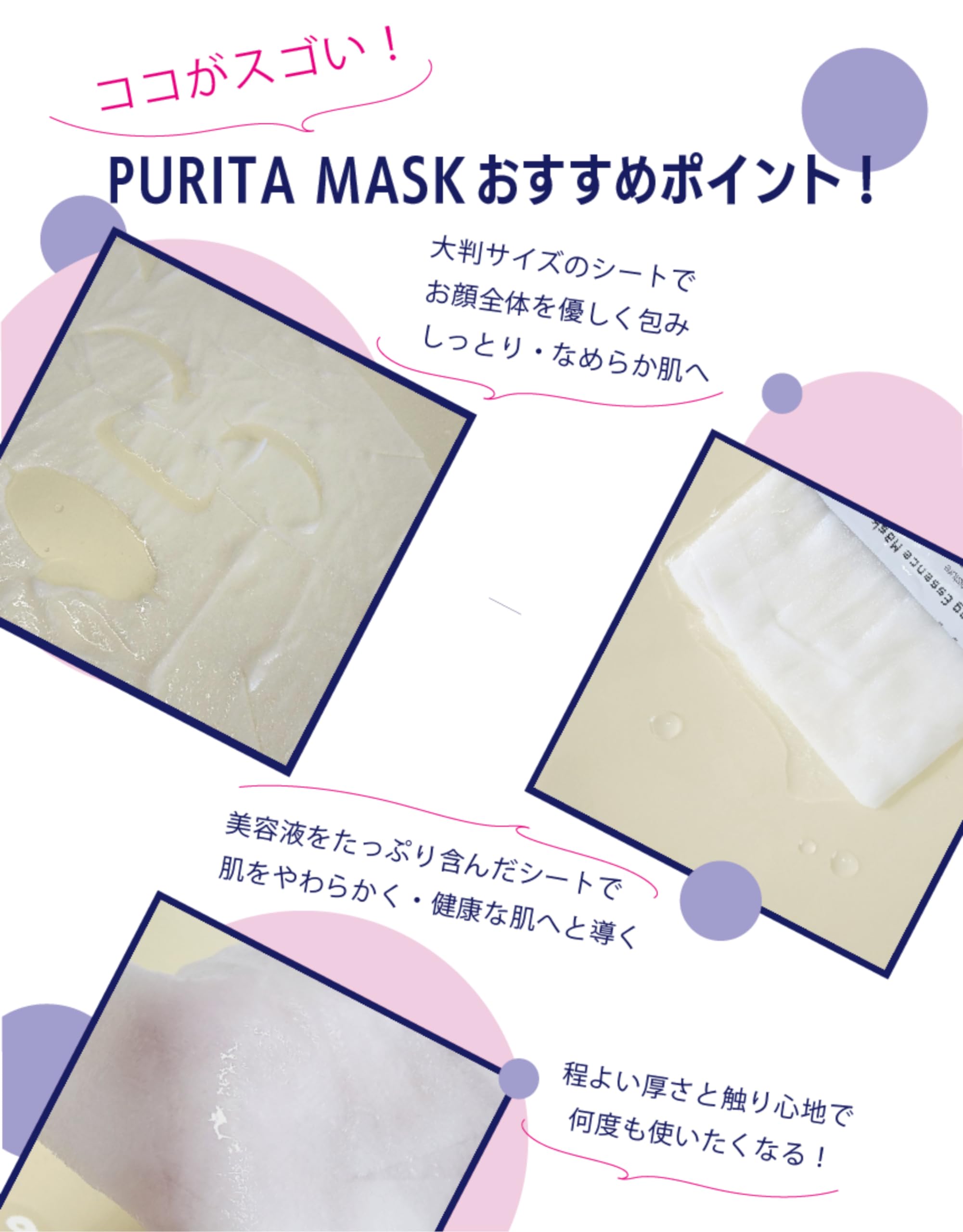 Amazon.co.jp: PURITA(ピュリタ) マスクパック 18種類の中から選べる1