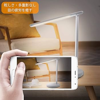 Amazon.co.jp: デスクライト led 目に優しい 電気スタンド 充電