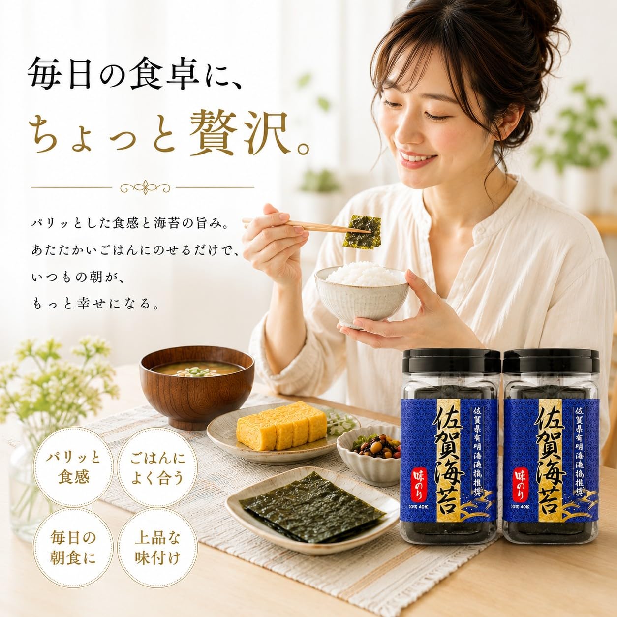 Amazon | 【パリパリ食感 80枚】サン海苔 卓上味のり 佐賀海苔 有明海