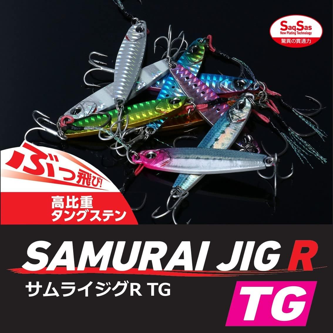 Daiwa Samurai Jig R TG 1.1 oz (30 g)