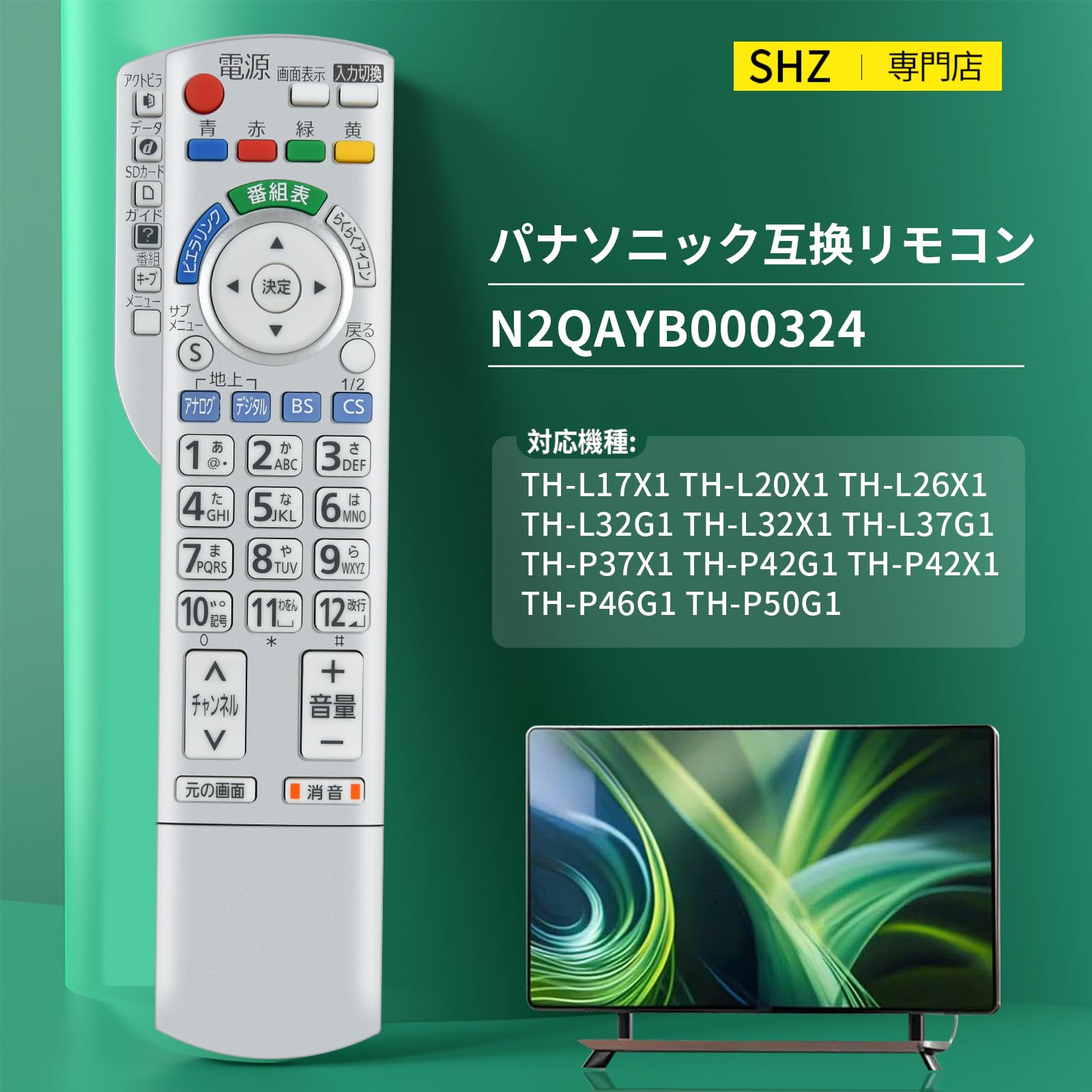 Panasonic 37インチテレビ 本体とリモコン付き Amazon | テレビリモコン N2QAYB000481 for Panasonic