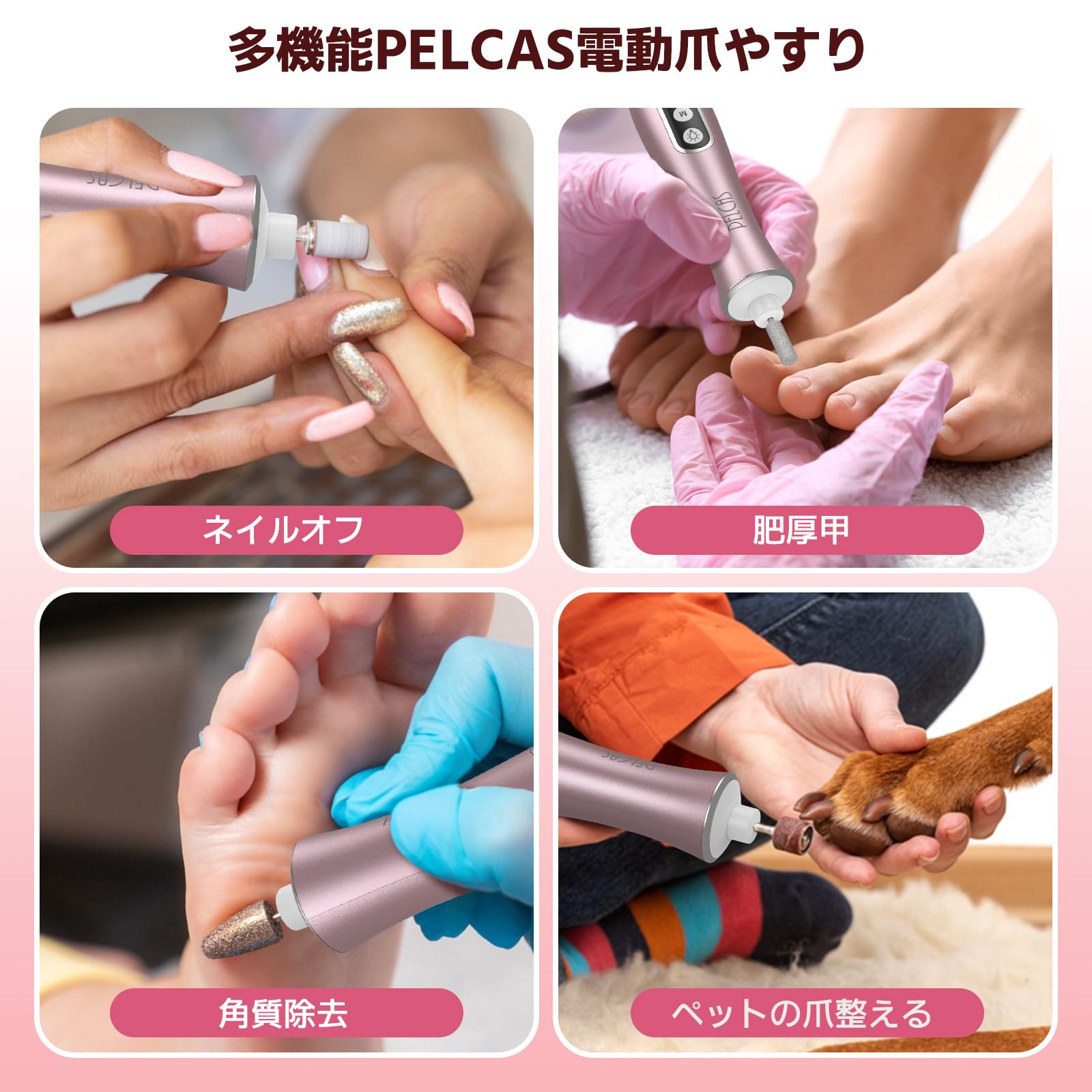 Amazon.co.jp: PELCAS電動ネイルマシン 10個のビット ネイルマシーン