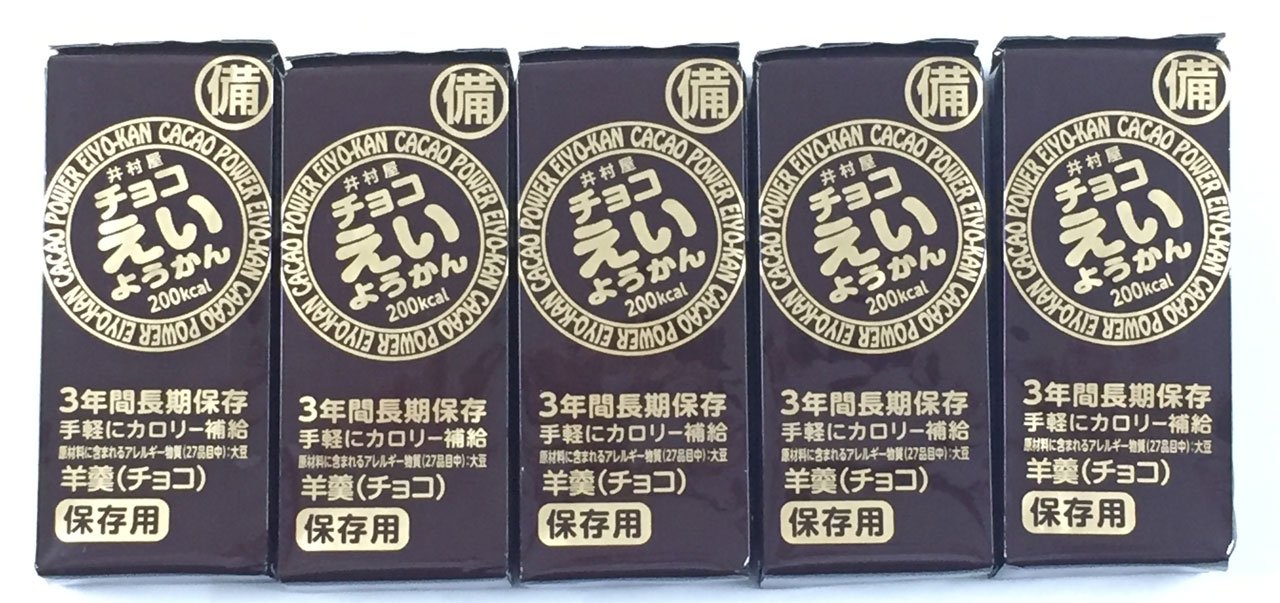 Amazon.co.jp: 井村屋 チョコえいようかん 280g (56g×5本)×10個 :