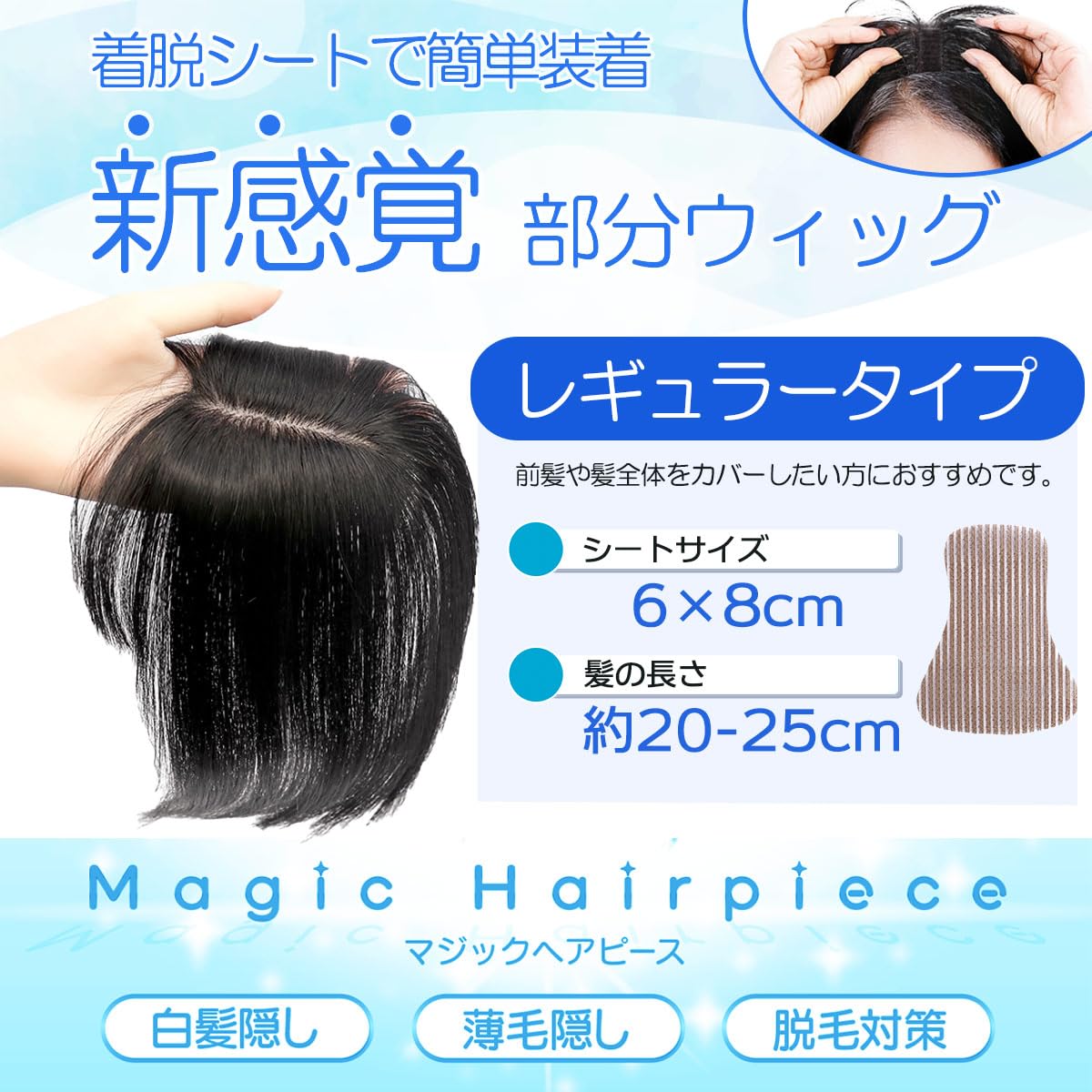新品　人毛　セットレス　ウィッグ　分け目付き　６０㎝　スーパーロング　Ｍサイズ Amazon.co.jp: TefuRe 前髪ウィッグ ピンなし 人工頭皮付き 人毛