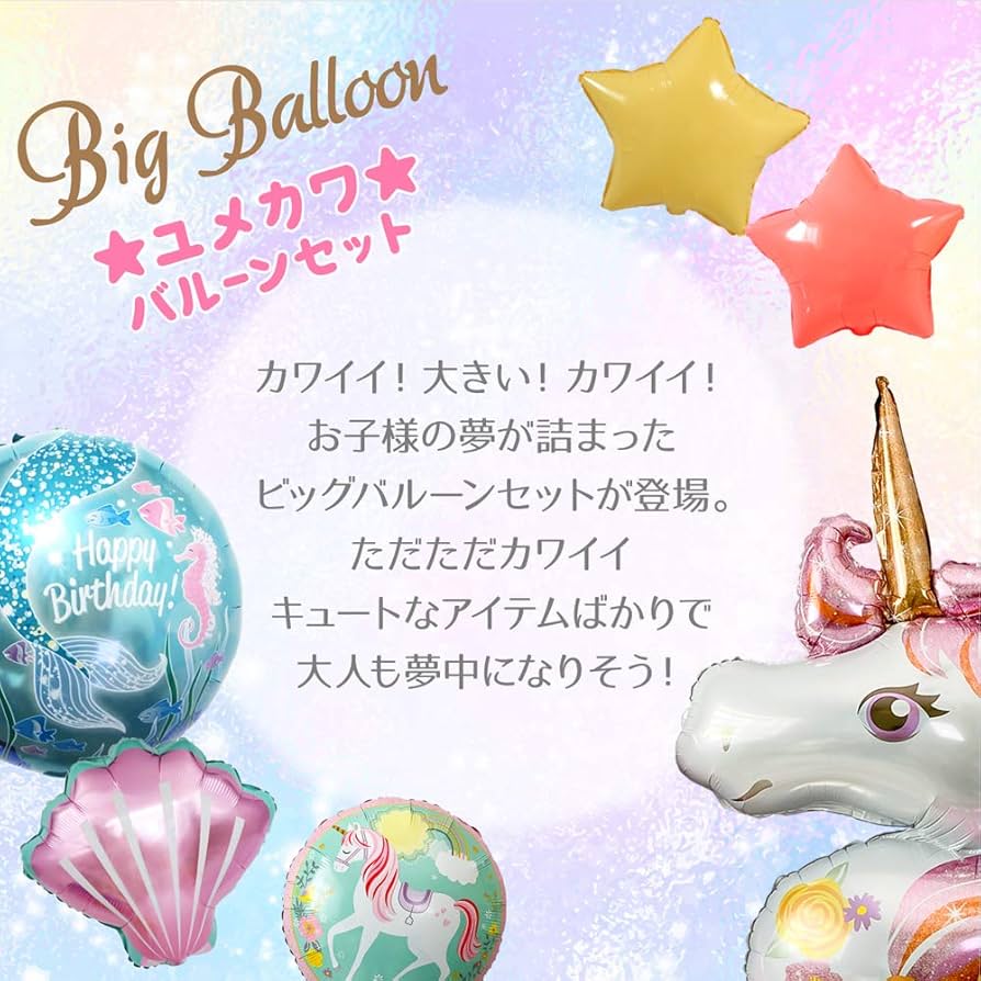 ゆにこ様専用•*¨*•.¸♬︎バルーンキット 15セット 【公式通販】
