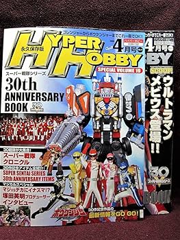 極美　ソフビ　ヤドカリン　Hyper Hobby ハイパー・ホビー誌上限定受注品 極美 ソフビ ヤドカリン Hyper Hobby ハイパー・ホビー誌上限定