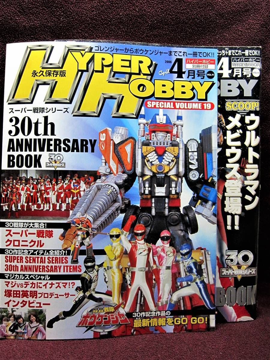 極美　ソフビ　ヤドカリン　Hyper Hobby ハイパー・ホビー誌上限定受注品 極美 ソフビ ヤドカリン Hyper Hobby ハイパー・ホビー誌上限定