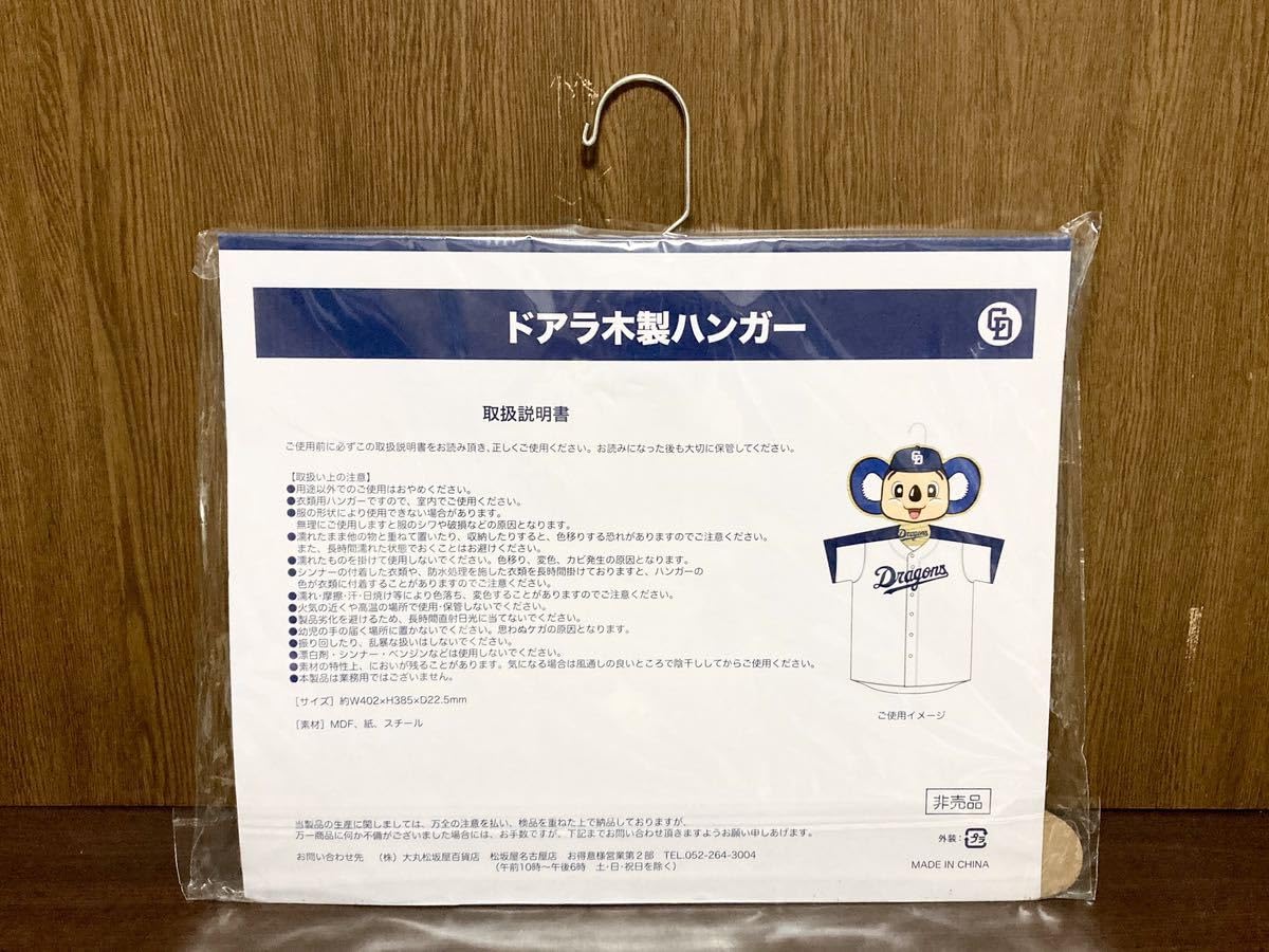 Amazon.co.jp: プレミアムフェスタ 2018 中日ドラゴンズ Dragons