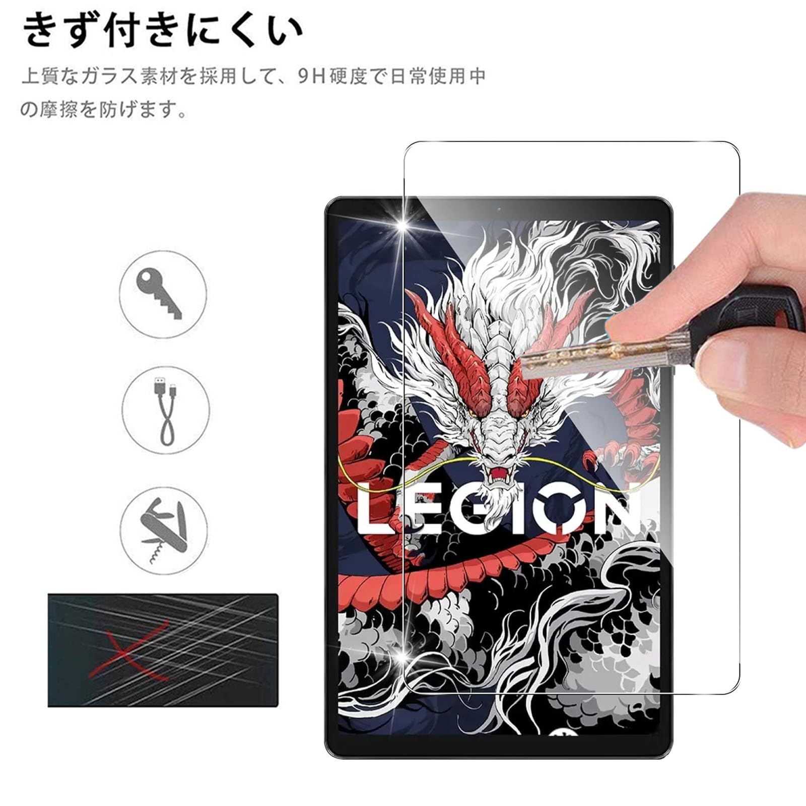 Amazon.co.jp: For Lenovo Legion Y700 2023 / 2025 8.8インチ ガラス