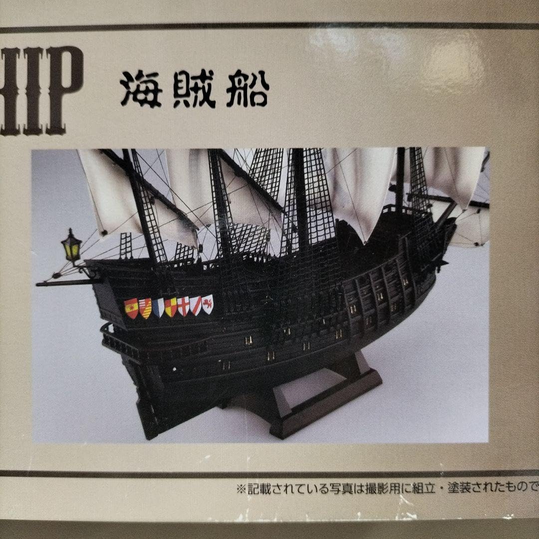 Amazon | アオシマ 1/100 海賊船 | プラモデル 通販
