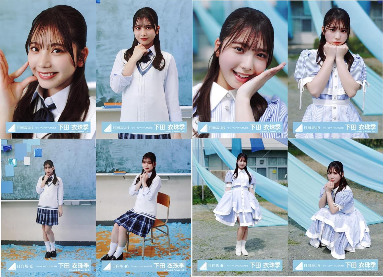 Amazon.co.jp: 日向坂46 生写真 「ジャーマンアイリス」MV衣装 8種