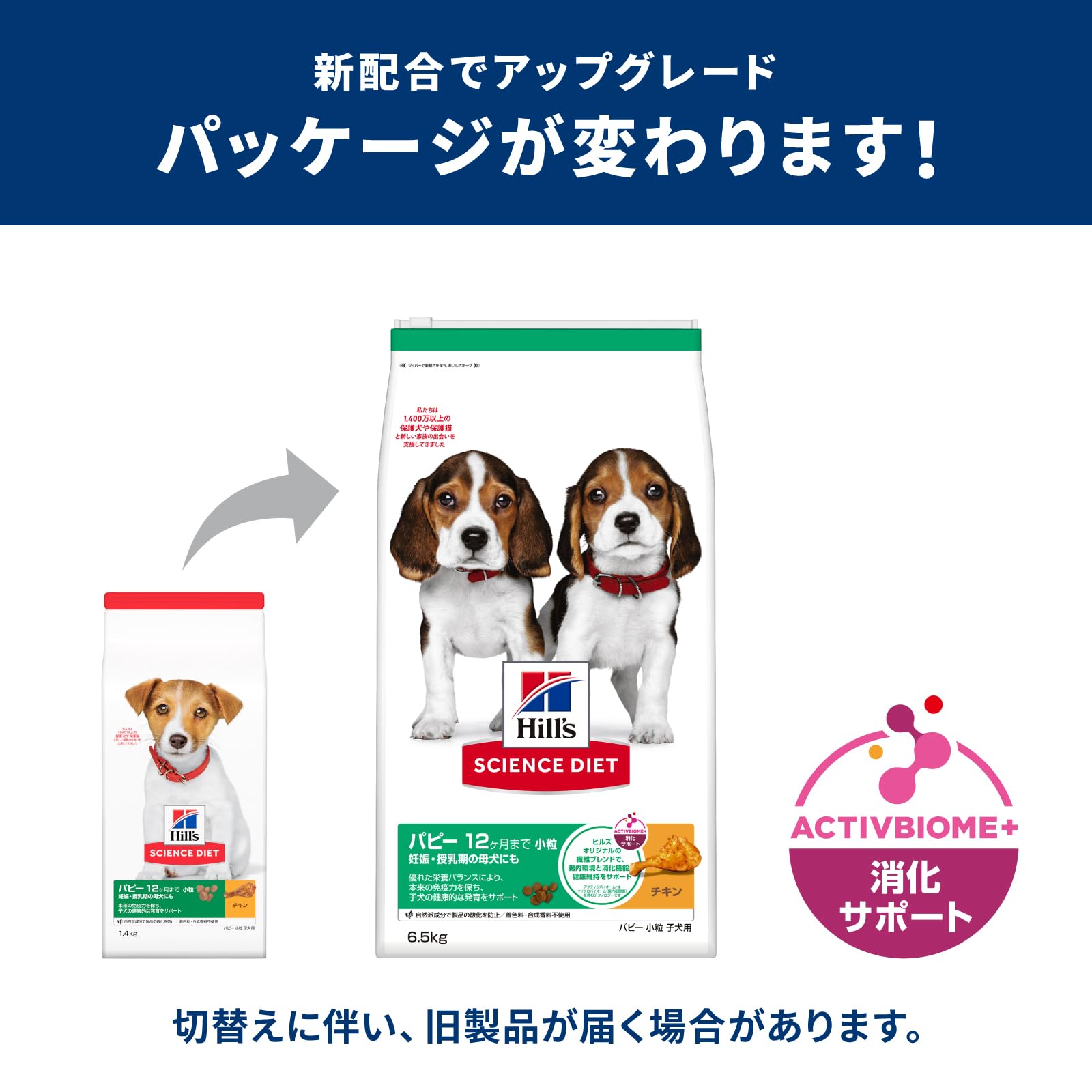 サイエンスダイエット ドッグフード パピー 小粒 12ヶ月まで チキン