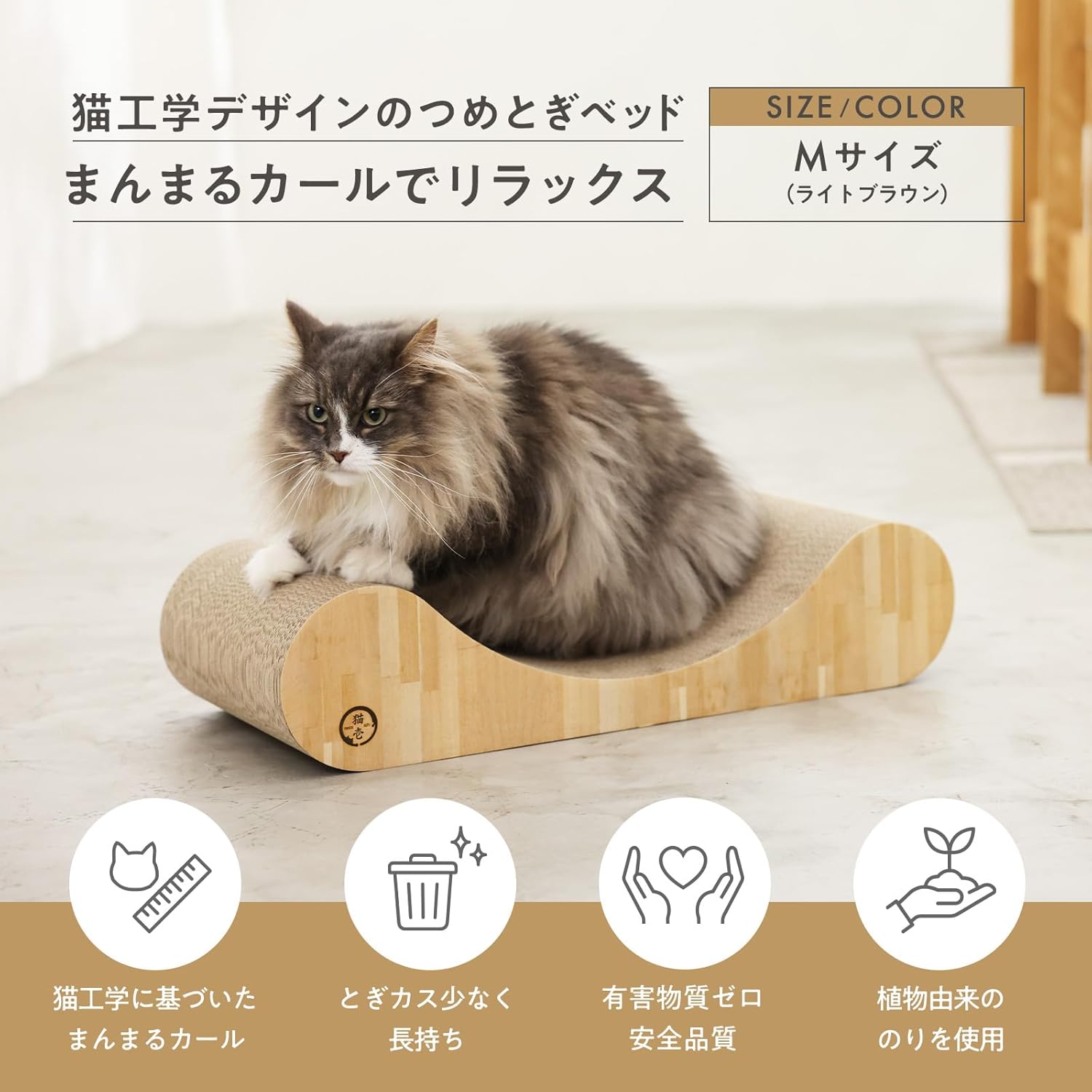 【Cat Ichi】 Bali Bari Bed (M, Curl Light Brown)