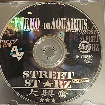 Amazon.co.jp: STREET STARZ 002 YAKKO for AQUARIUS : おもちゃ