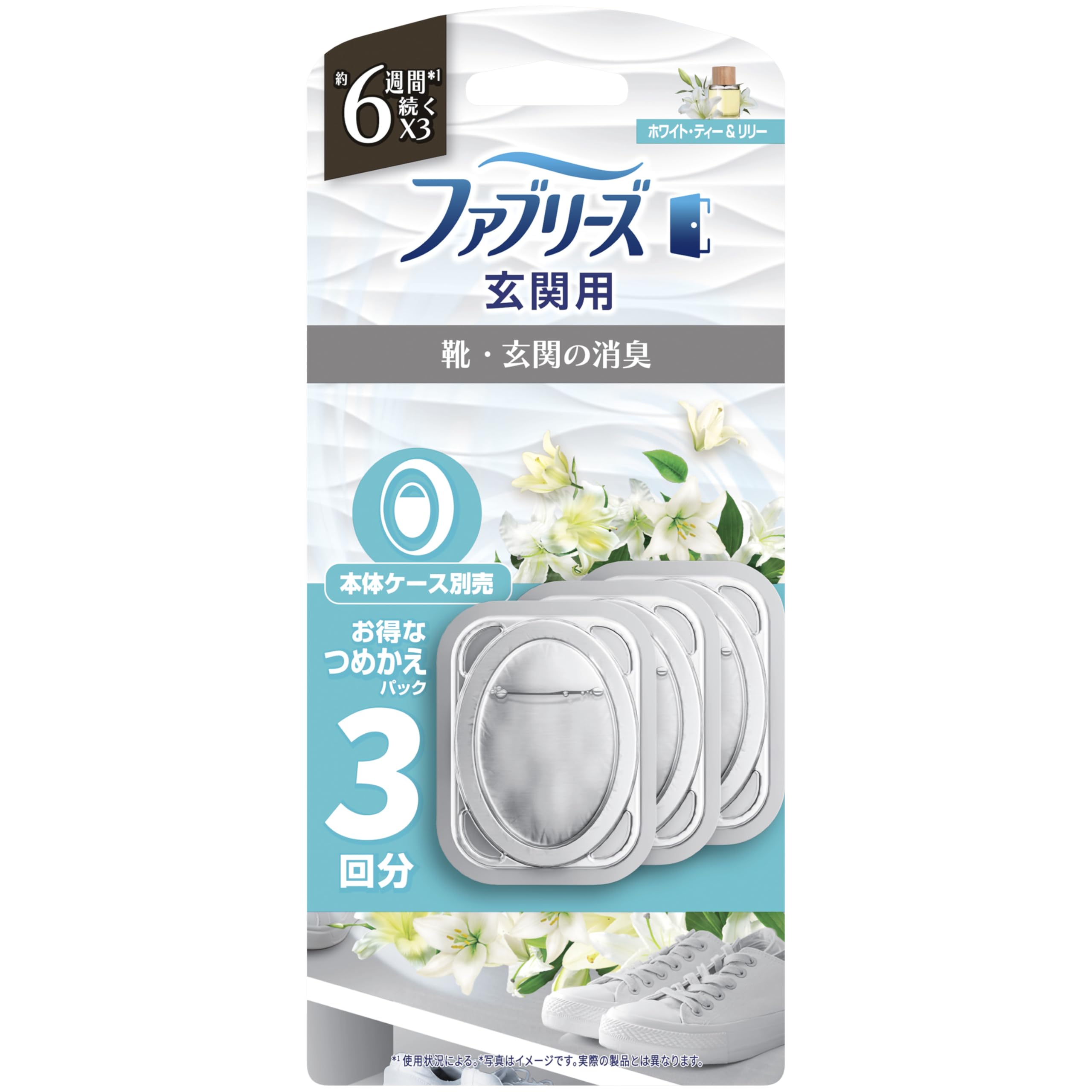 ファブリーズ 玄関用消臭・芳香剤 ホワイト・ティー&リリーの香り お得な詰め替え…