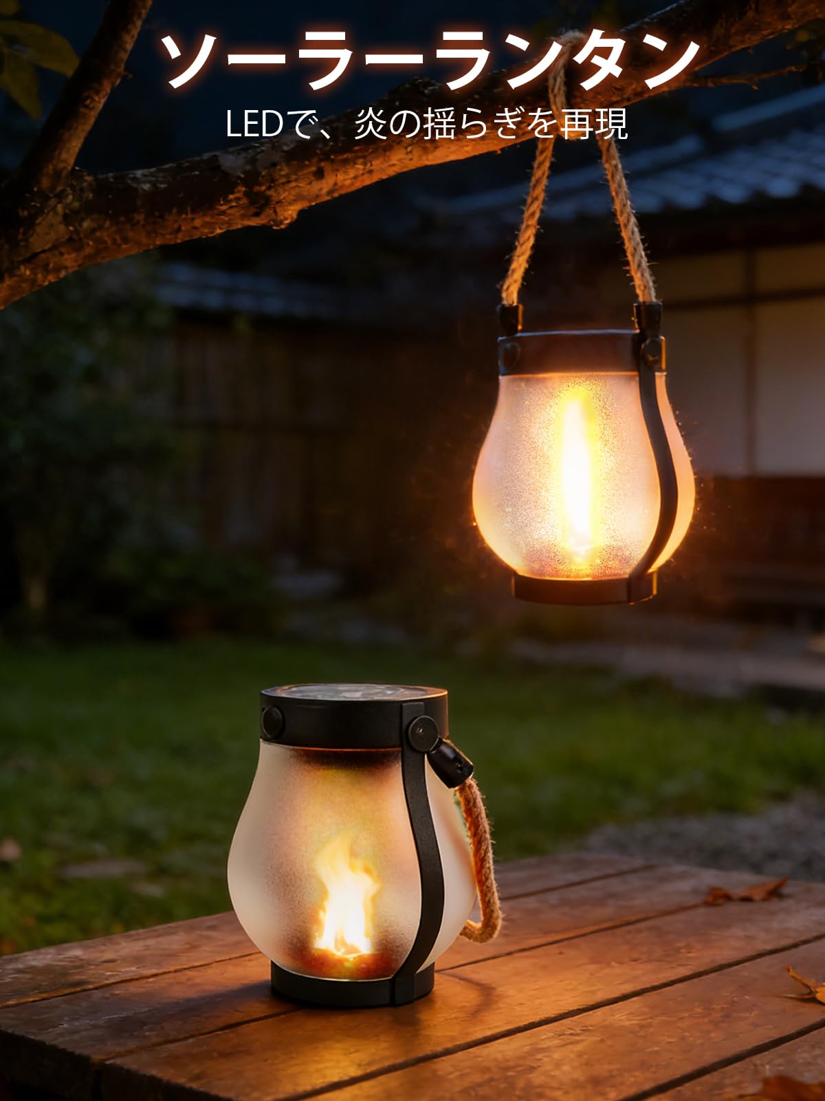 Amazon.co.jp: ソーラーランタン ソーラーライト 屋外 防水 LED 炎の