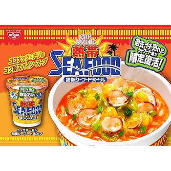 カップヌードル 寝袋 カップヌードル クエスト2 食ってる風寝袋 非売品 - メルカリ