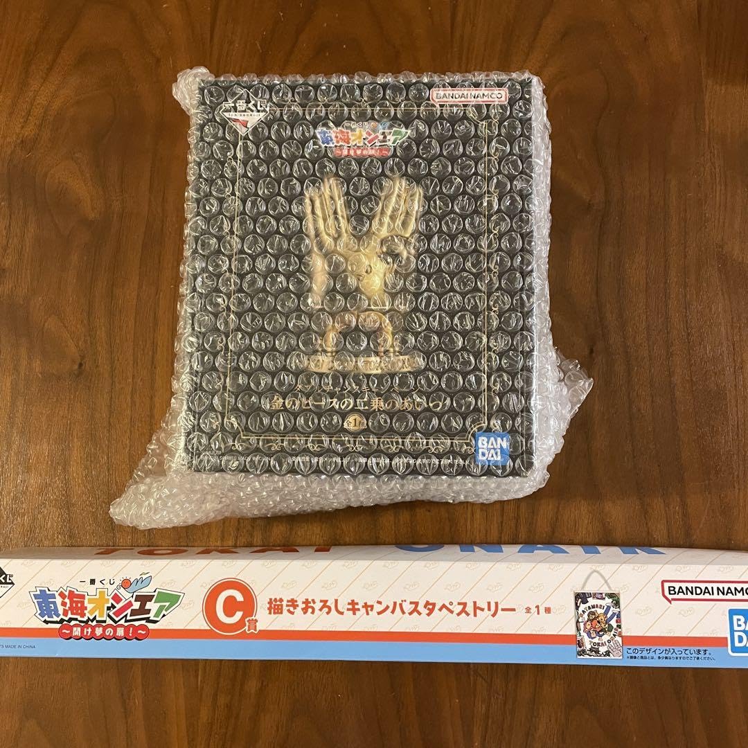 東海オンエア一番くじダブルチャンス