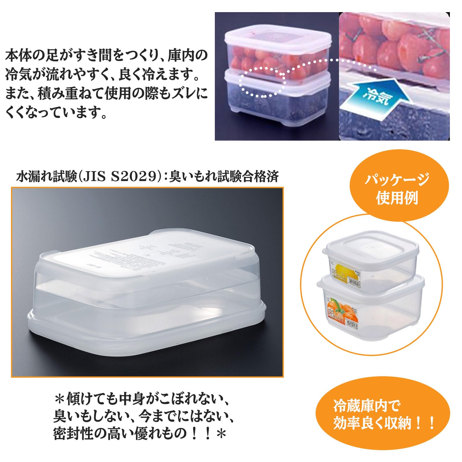 Amazon｜イノマタ化学(Inomata-K) 保存容器 イデアルID-501[長角小・浅