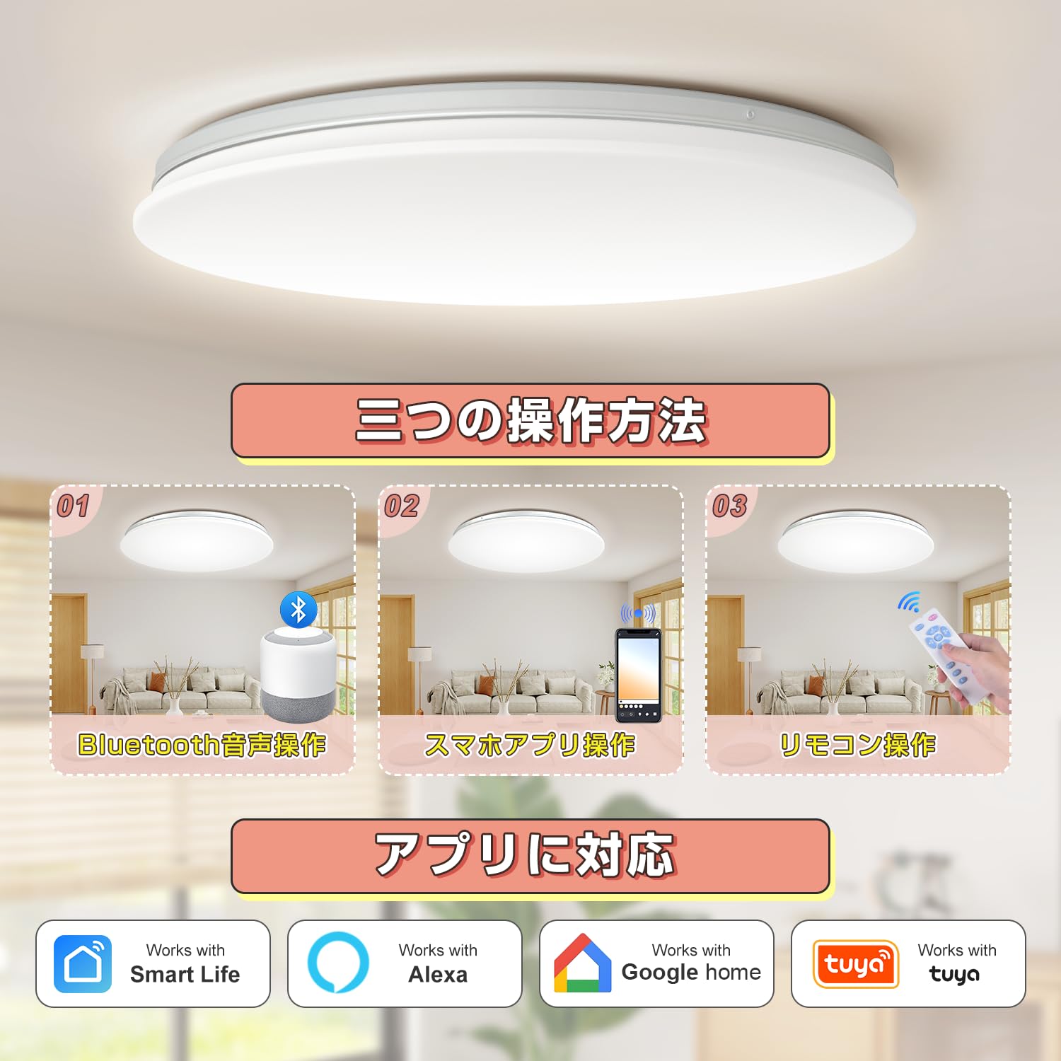 Amazon.co.jp : ICHIYOスマートledシーリングライト 8畳 Alexa対応 無