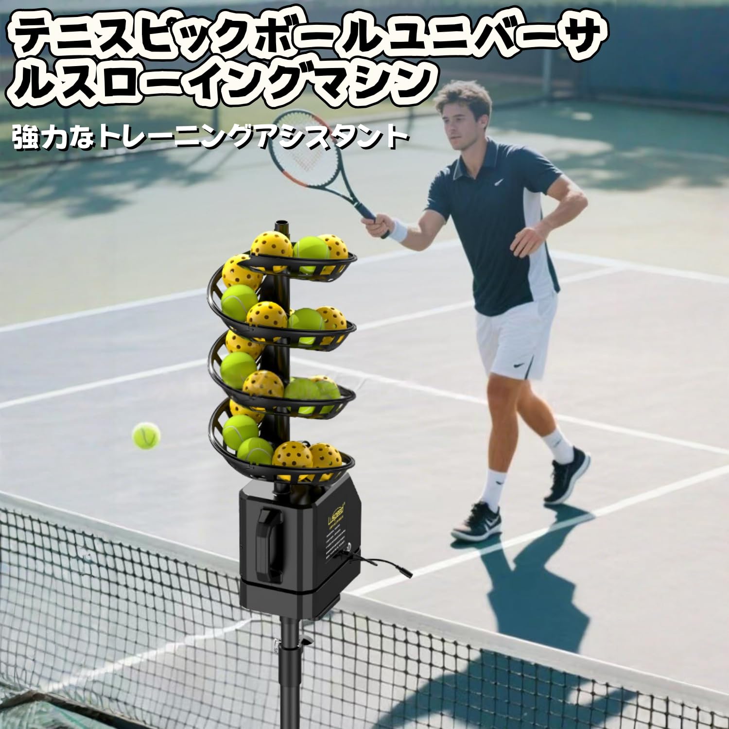 Amazon | Quxxuol テニス自動球出し機 テニス球出し機 ピックルボール