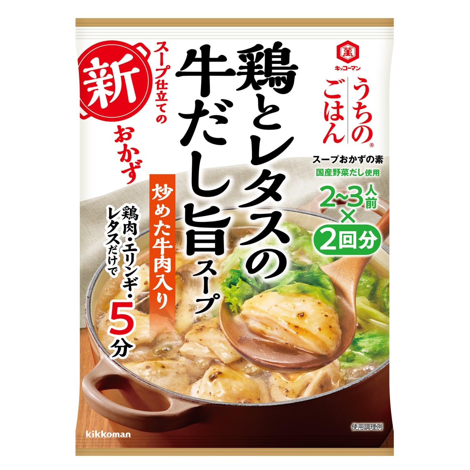 キッコーマン食品 キッコーマン うちのごはん スープおかずの素 鶏とレタスの牛だし旨スープ 94g×5個