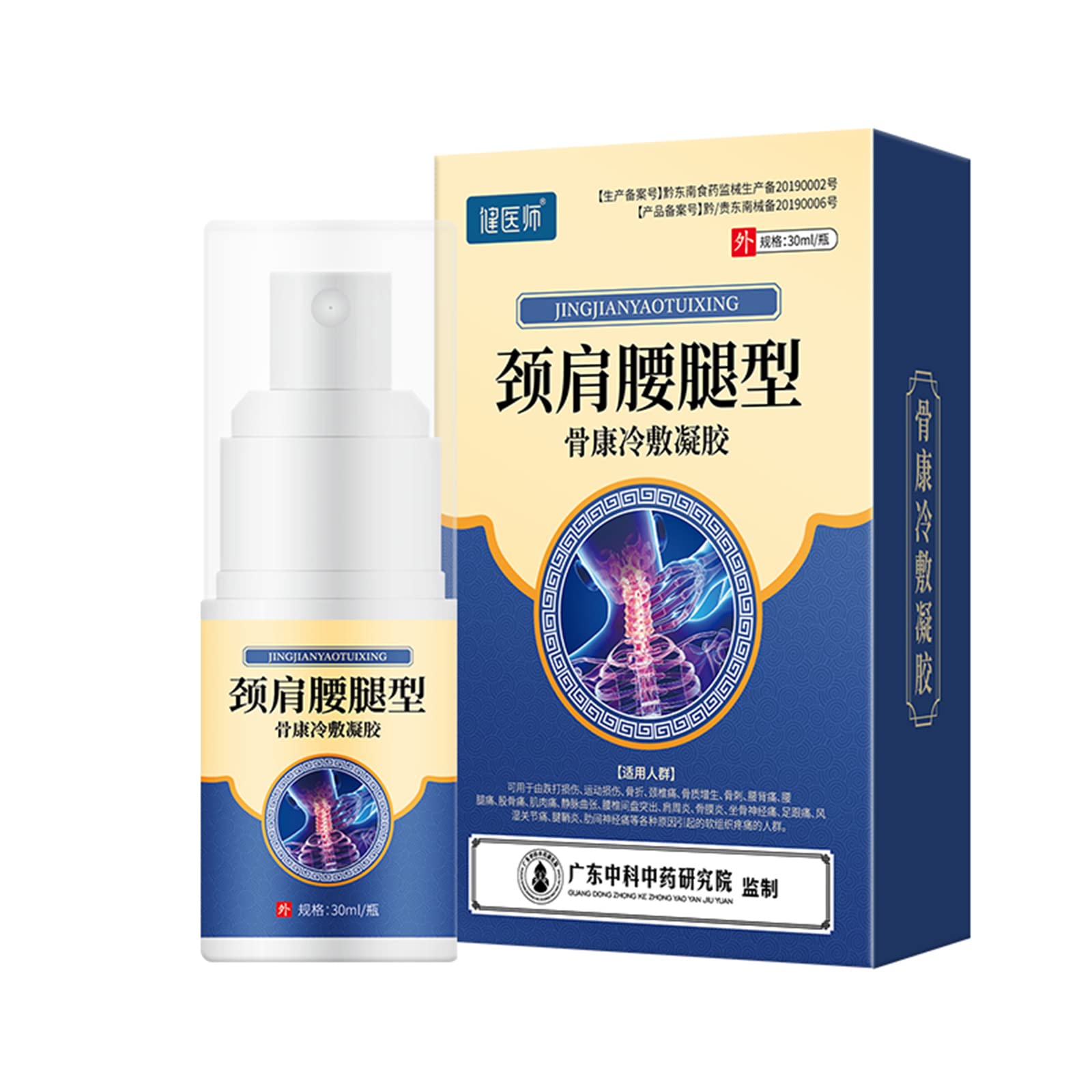 Pain spray lumbar intervertebral disc numbness and swelling care