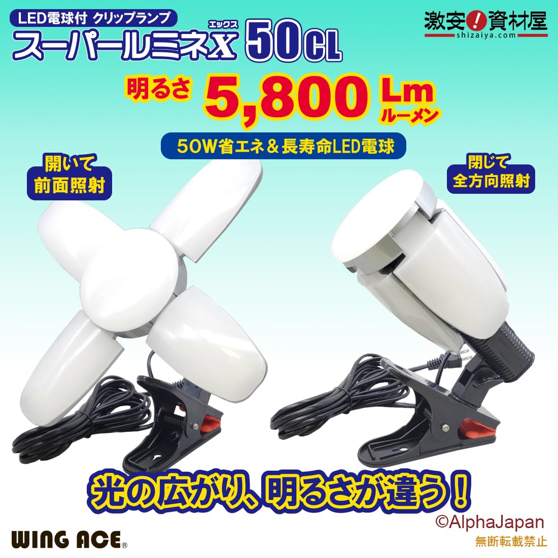 Amazon.co.jp: 50W LED電球付屋内用クリップランプ スーパールミネ 