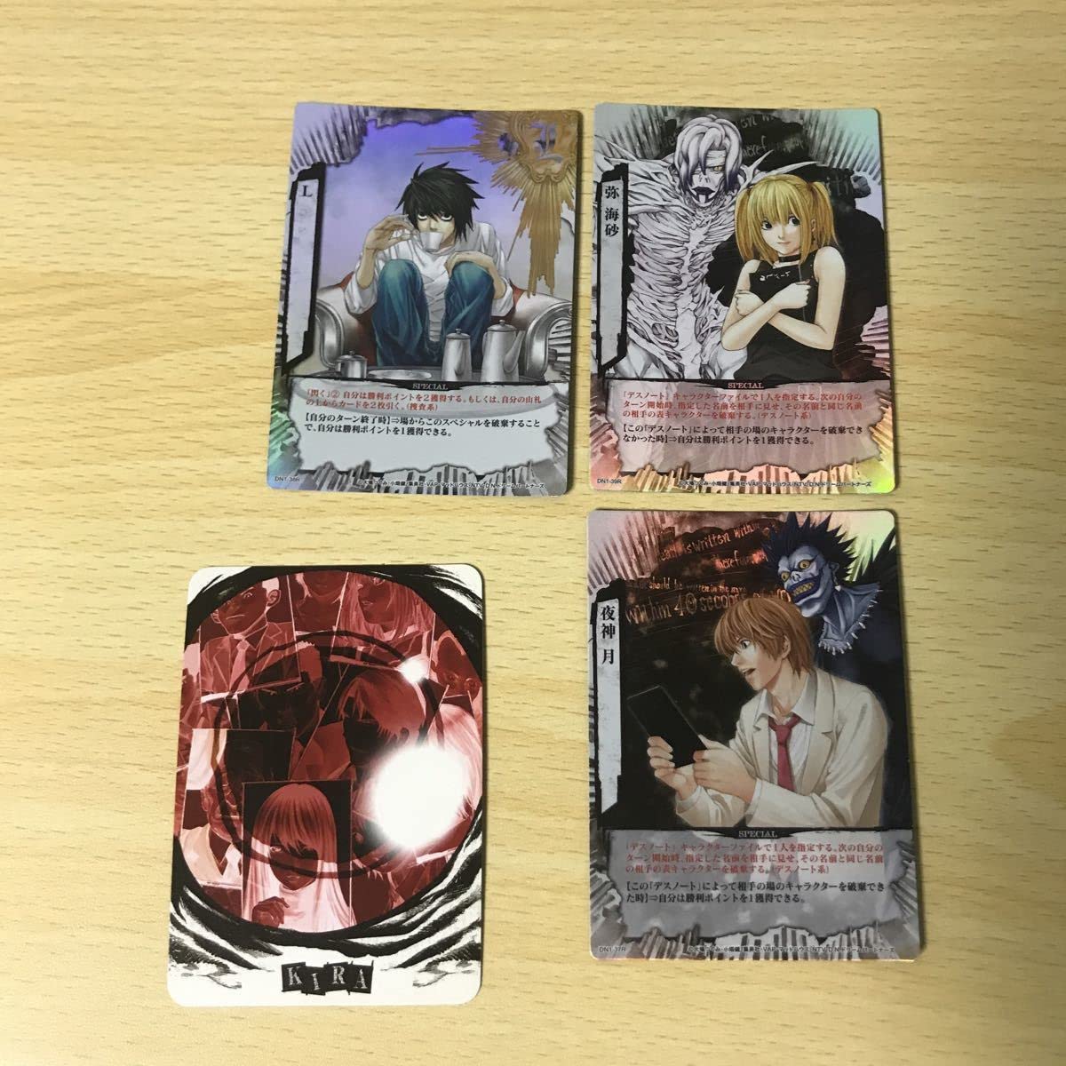 デスノート カード トレカ セミコンプ まとめ売り Amazon.co.jp 