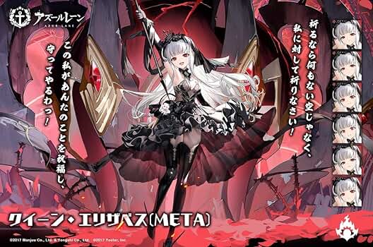 Amazon.co.jp: [APPE] CGcosplay アズールレーン(アズレン) クイーン 