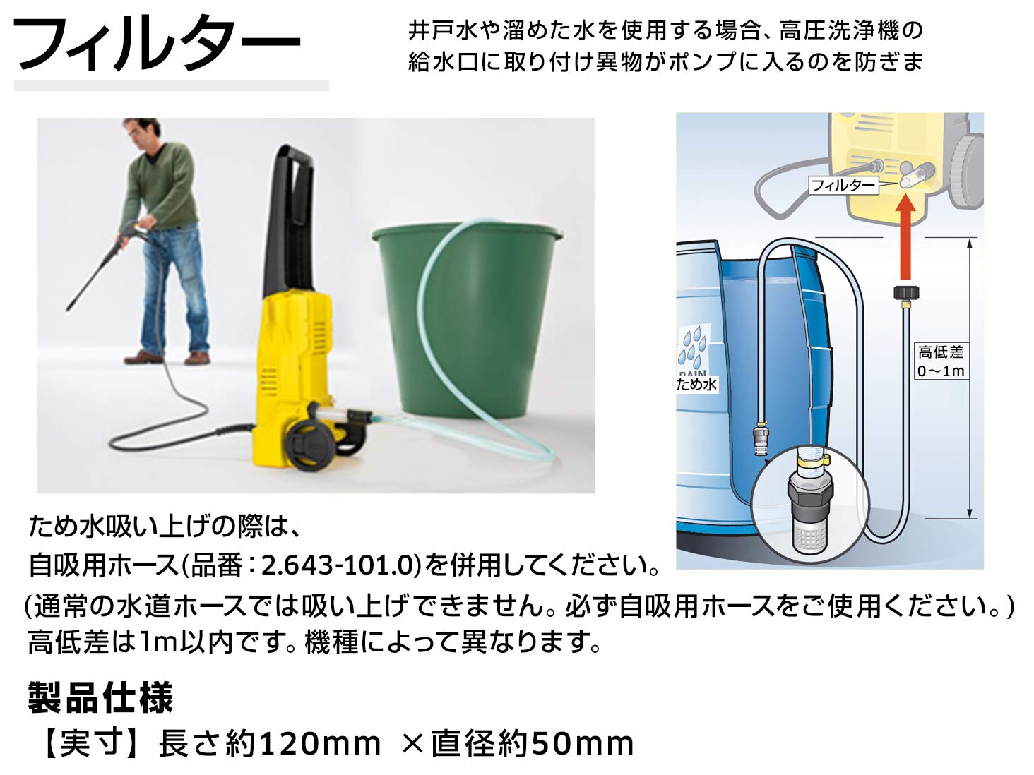 Amazon.co.jp: ケルヒャー フィルター(自吸用・本体取付用) 2.642 