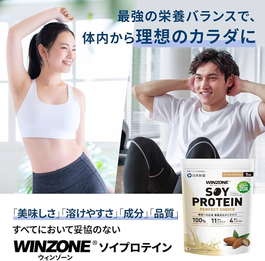 Amazon.co.jp: ウィンゾーン ソイプロテイン アーモンドミルク風味 ...