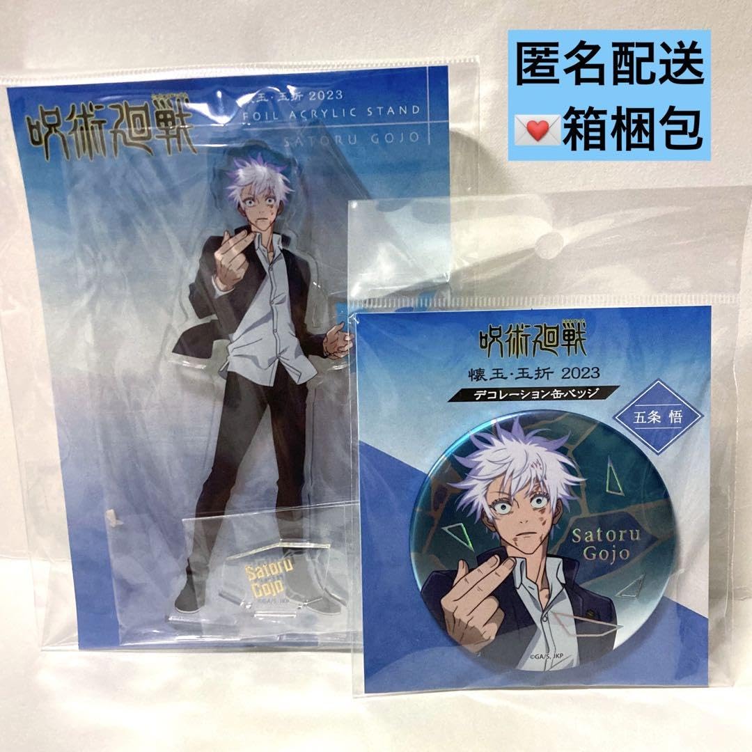 Amazon.co.jp: 呪術廻戦 懐玉 玉折 箔アクリルスタンド 五条悟 