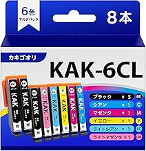 KAK-6CL カキゴオリ KAK 互換 インク EPSON用 KAK-BK KAK-C KAK-M KAK-Y KAK-LC KAK-LM 6色+BK 2本 (8本セット) 「INSCMYK製」 エプソン対応機種 EP-717A EP-817A 互換インク カートリッジ