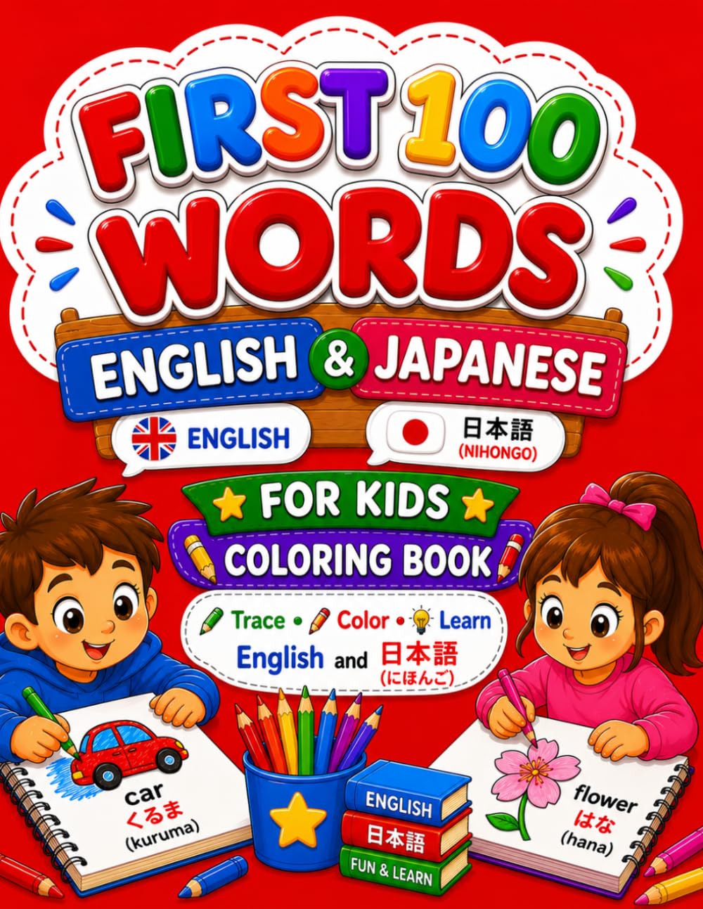 FIRST 100 WORDS ENGLISH•JAPANESE: FOR KIDS COLORING BOOK