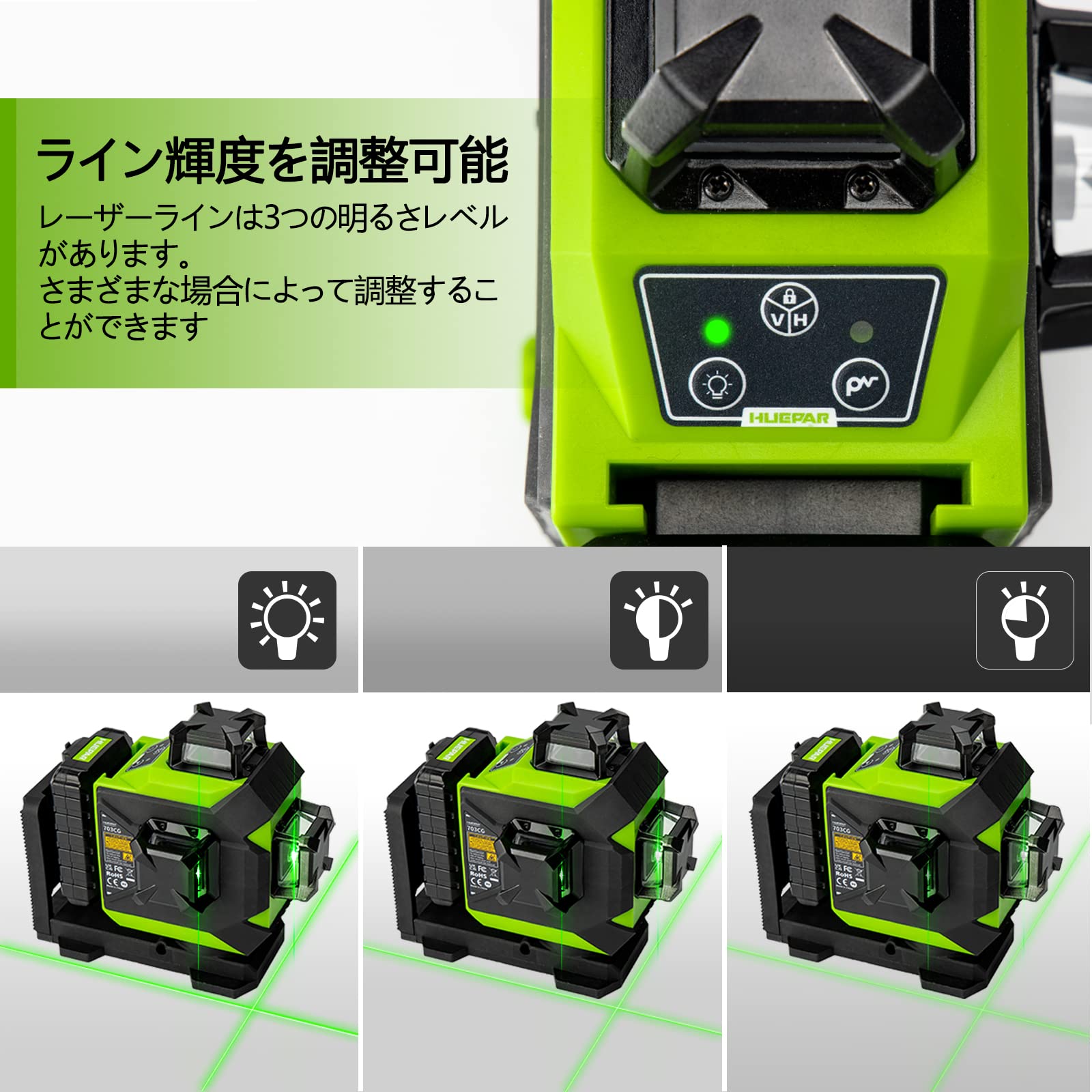 Amazon | Huepar 3x360° レーザー墨出し器 12線フルライン グリーン 