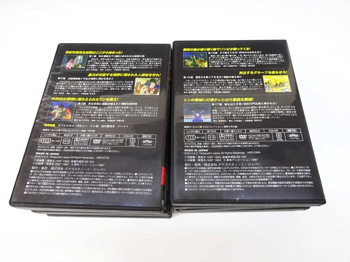 Amazon.co.jp: 北斗の拳 DVD コレクション 全58巻 第1話～第152話 全巻  