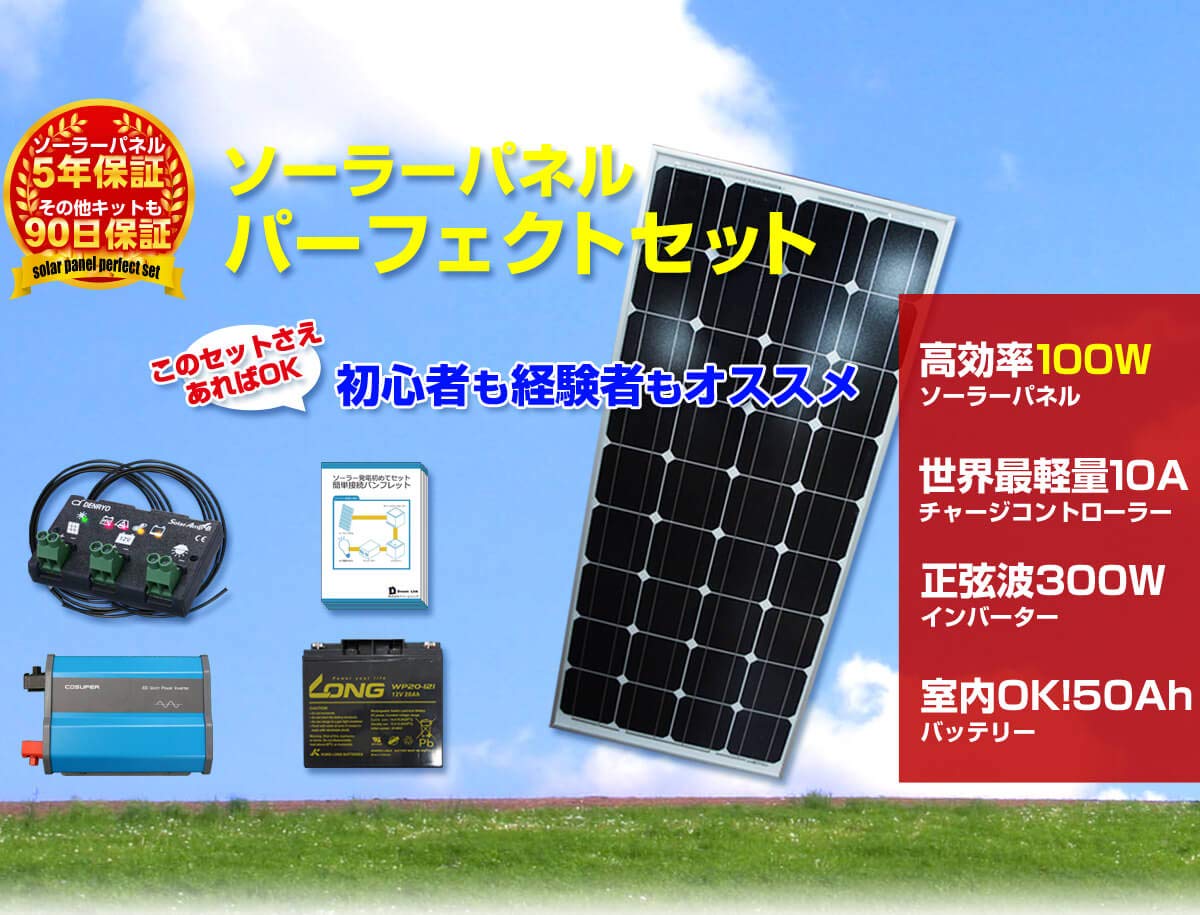 Amazon | このセットでスグ充電出来る 100w ソーラーパネルセット 発電 