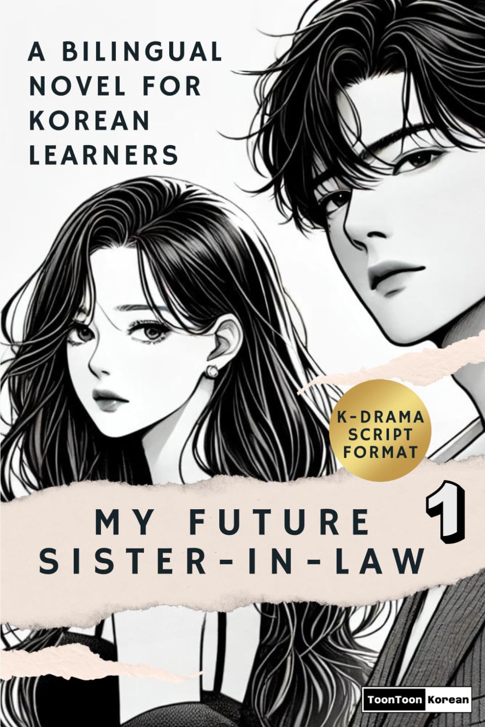My Future Sister-In-Law: She Spent the Night With Me (Vol. 1) – A Korean-English Bilingual Novel in K-Drama Script Format: Learn Conversational Korean with Real-Life Dialogues, Quizzes, Grammar Tips, a Deep Dive into Korean Culture, and Free Audio