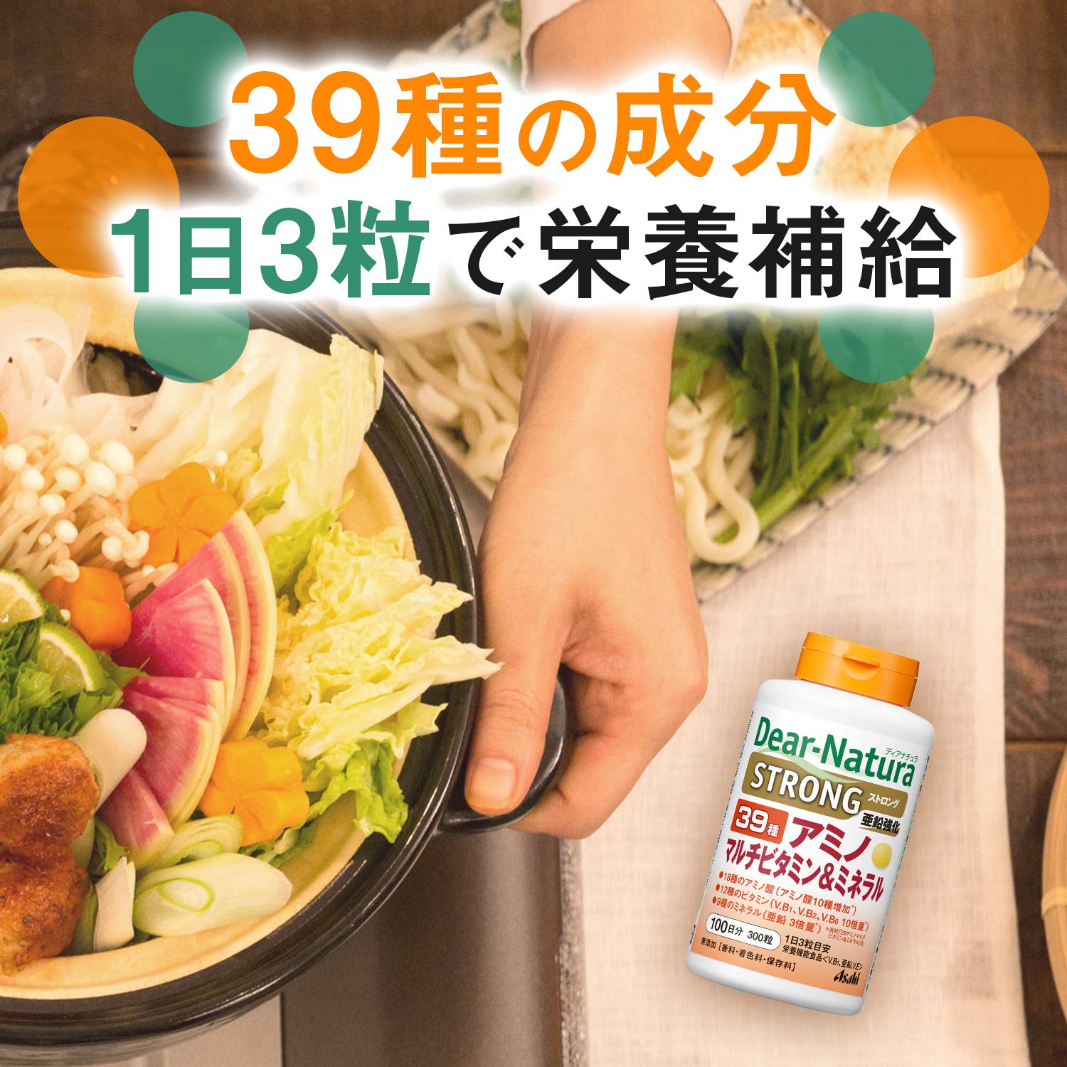 Amazon.co.jp: アサヒグループ食品 ディアナチュラストロング 39アミノ 