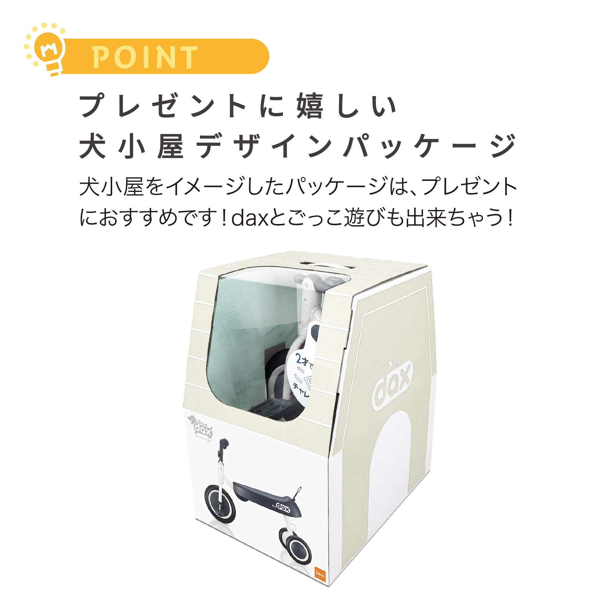 Amazon.co.jp: D-bike dax ホワイト : おもちゃ