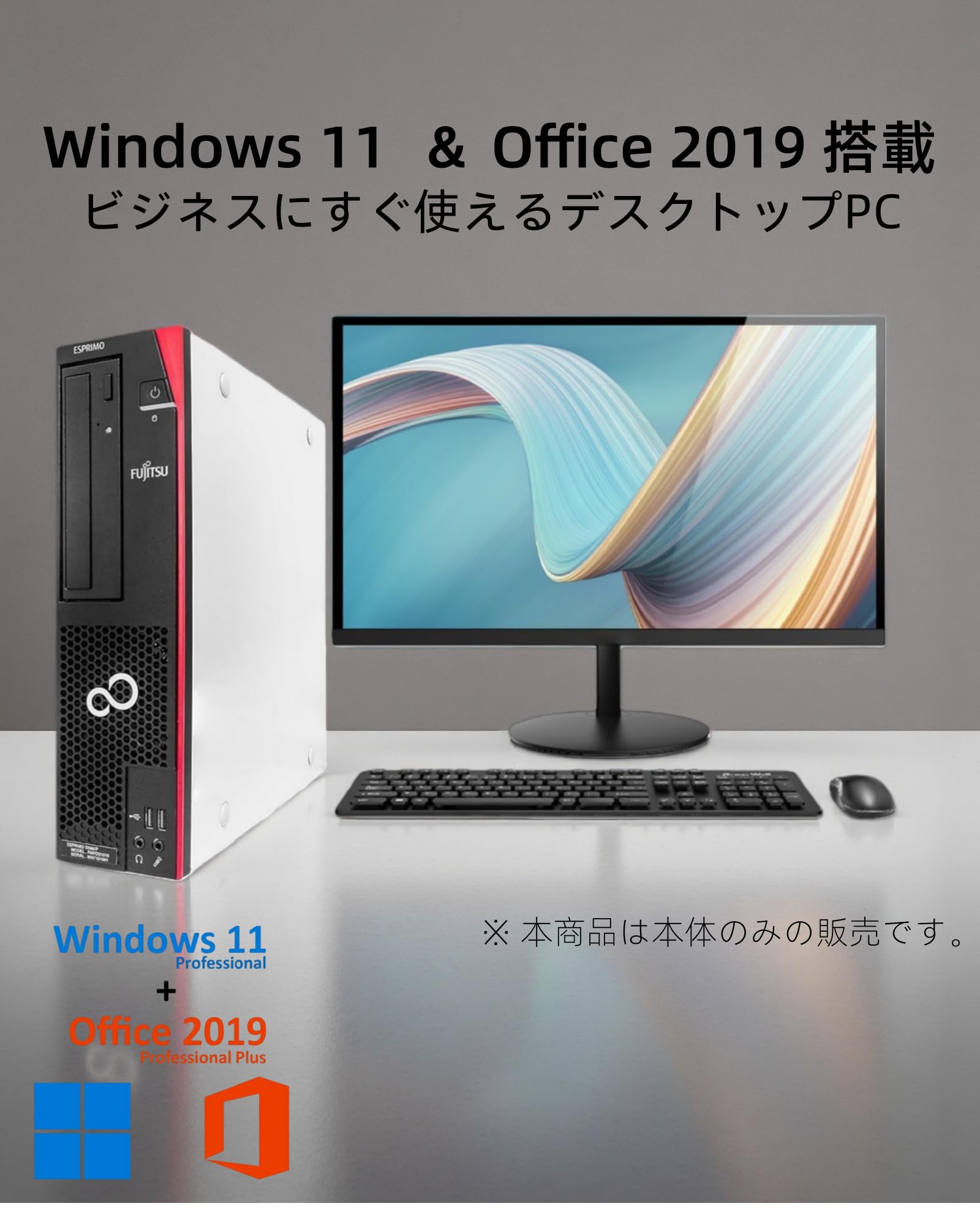 Amazon.co.jp: Fujitsu ESPRIMO D588 9th Generation Core i5-9500 