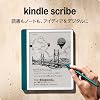 Kindle Scribe Notebook Design - 10.2インチディスプレイ、64GBストレージ、ノート機能搭載、プレミアムペン付き、メタリックジェード 2024年発売 + Kindle Unlimited(3ヵ月分。以降自動更新)