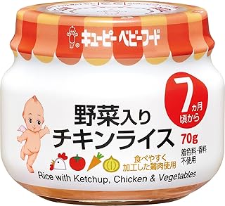 キユーピーベビーフード 野菜入りチキンライス 70g 【7ヵ月頃から】