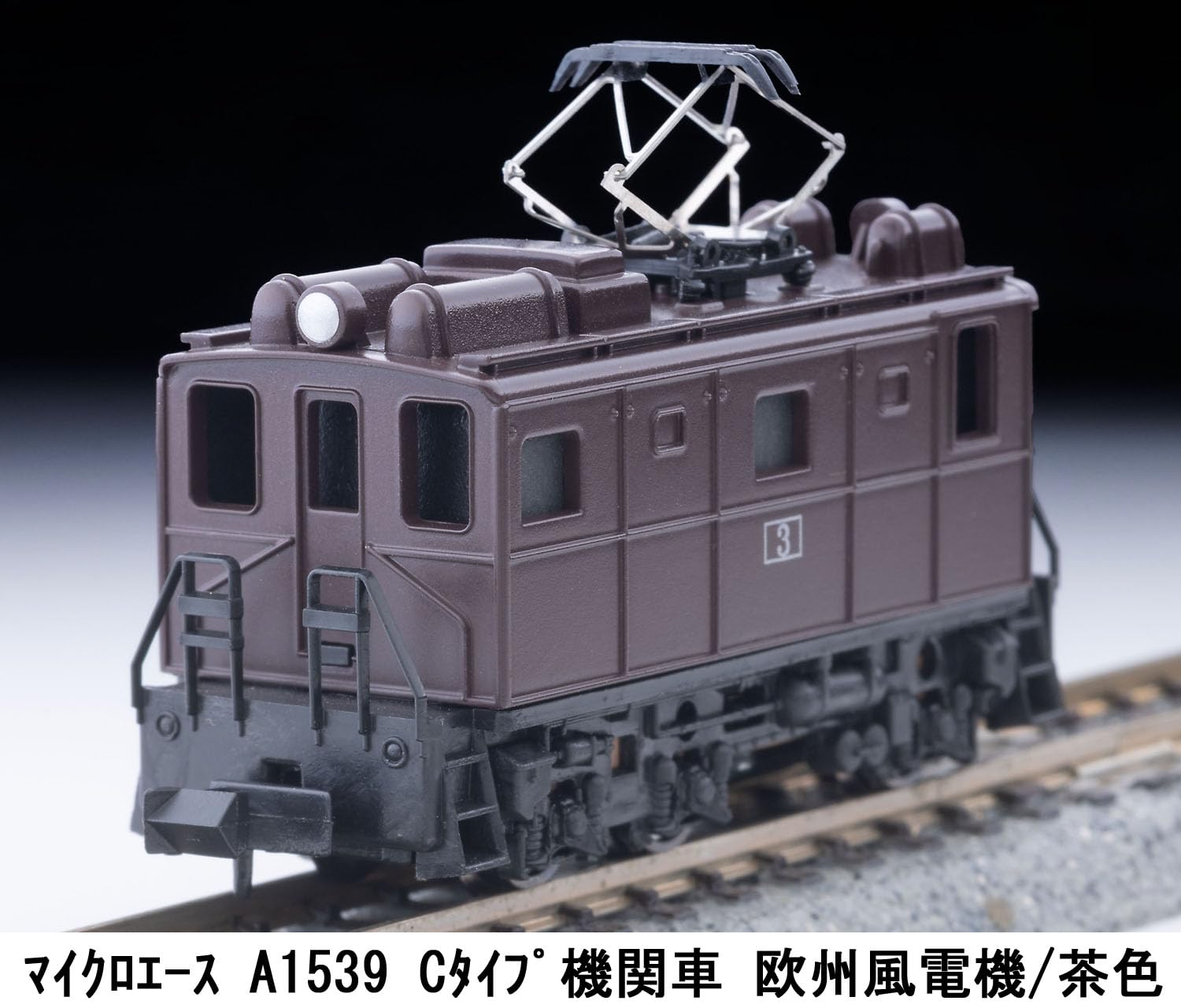Amazon | マイクロエース (MICRO ACE) Nゲージ Cタイプ機関車 欧州風
